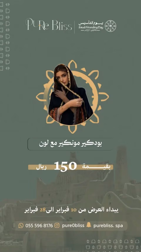 Pure Bliss — الصفحة ٣