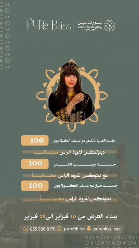 Pure Bliss — الصفحة ٤