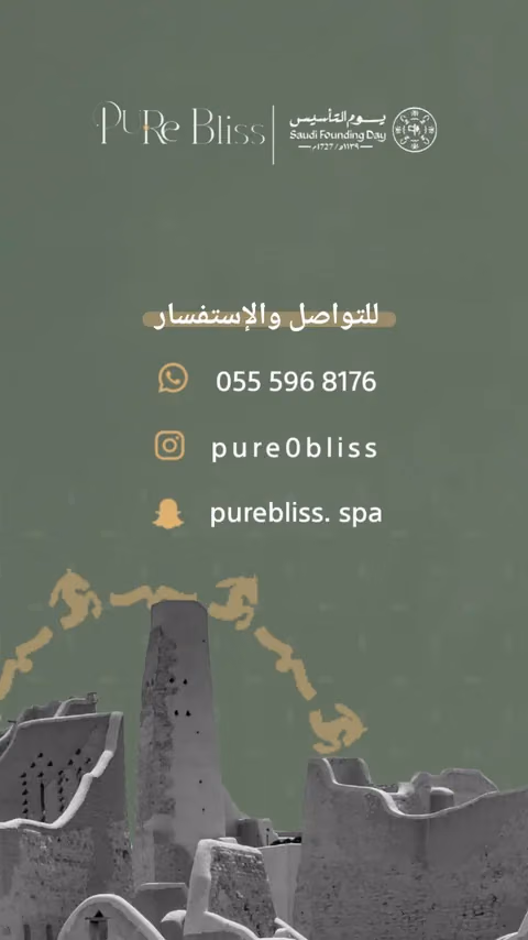 Pure Bliss — الصفحة ٥