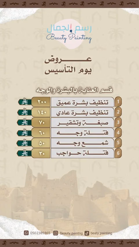 رسم الجمال — الصفحة ٣