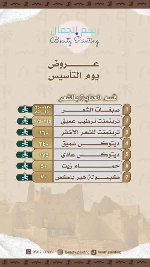 رسم الجمال — الصفحة ٤