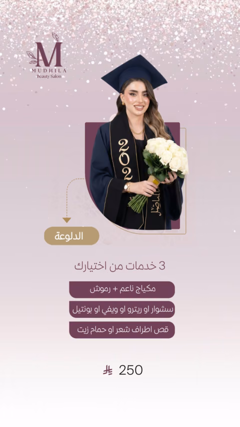 اللمسة المذهلة — الصفحة ٣