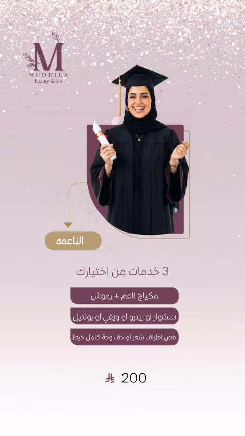 اللمسة المذهلة — الصفحة ٤