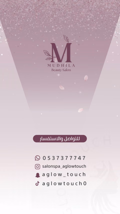 اللمسة المذهلة — الصفحة ٥