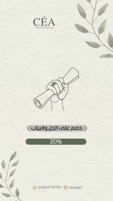 CÉA — الصفحة ٣
