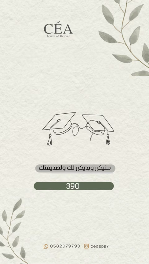 CÉA — الصفحة ٤