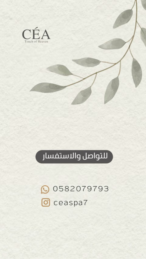 CÉA — الصفحة ٥