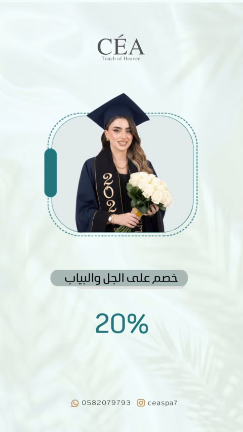 CÉA — الصفحة ٣