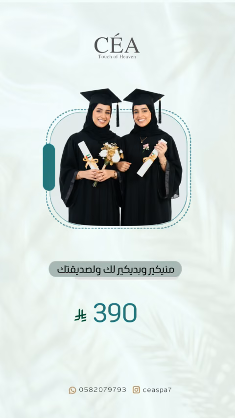 CÉA — الصفحة ٤