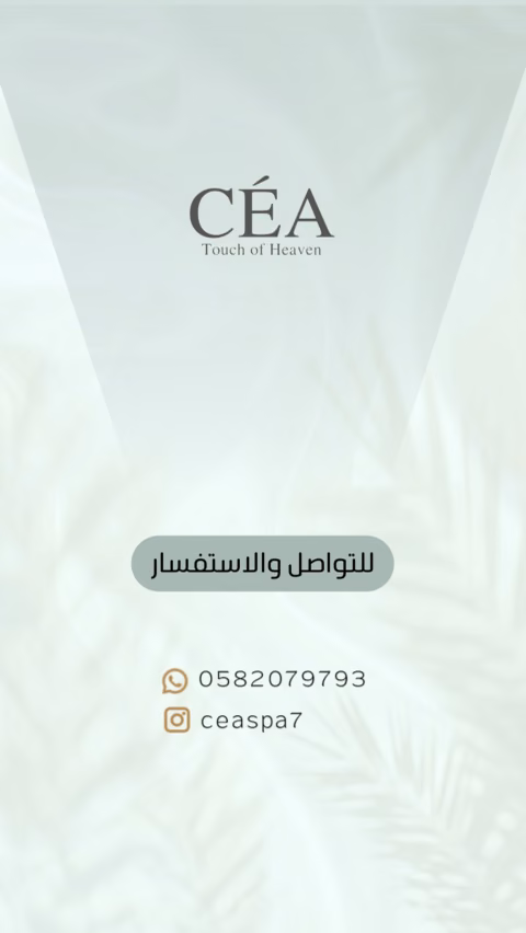 CÉA — الصفحة ٥