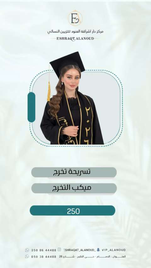 إشراقة العنود — الصفحة ٢