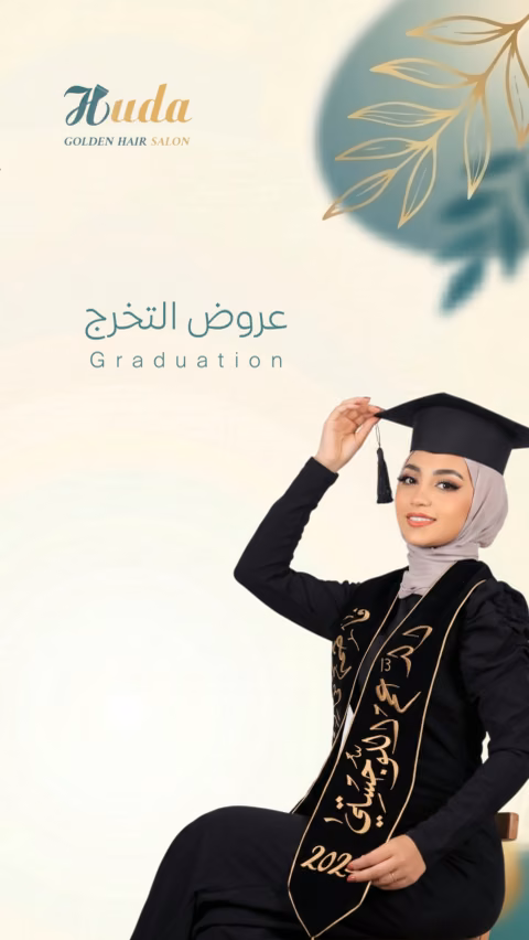 غلاف حملة الشعر الذهبي