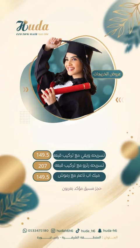 الشعر الذهبي — الصفحة ٢