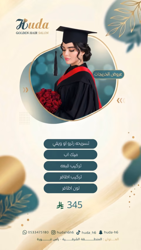 الشعر الذهبي — الصفحة ٣