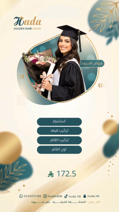 الشعر الذهبي — الصفحة ٤