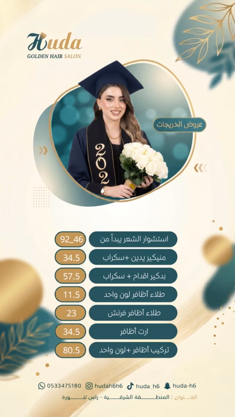 الشعر الذهبي — الصفحة ٥
