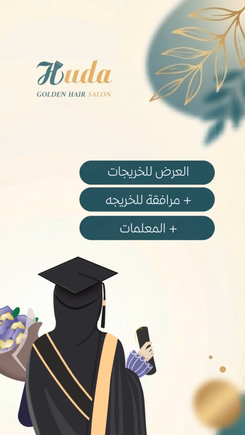 الشعر الذهبي — الصفحة ٦