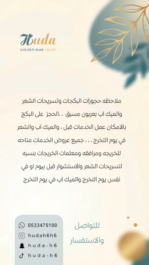 الشعر الذهبي — الصفحة ٧