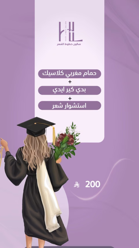 خطوط الشعر — الصفحة ٢