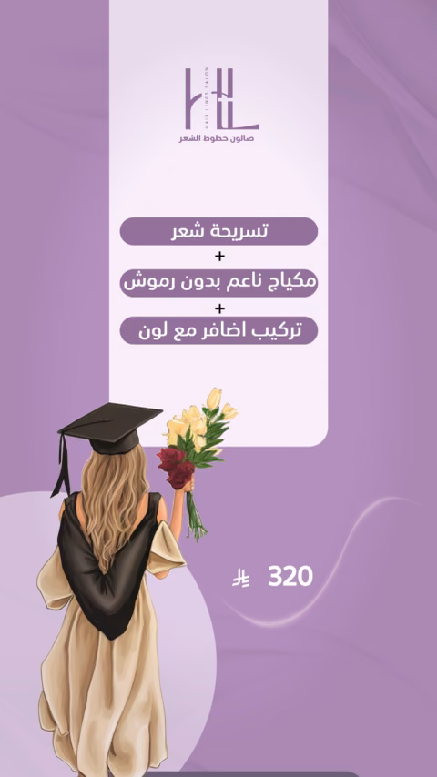خطوط الشعر — الصفحة ٣