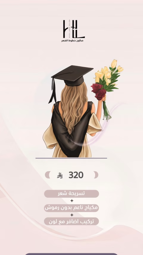 خطوط الشعر — الصفحة ٣