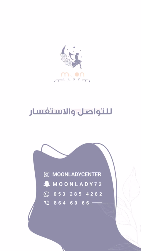 مون ليدي — الصفحة ٥