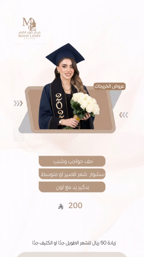 مركز ضوء القمر — الصفحة ٢