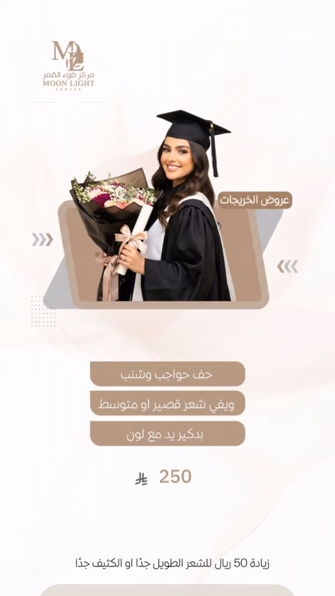 مركز ضوء القمر — الصفحة ٣