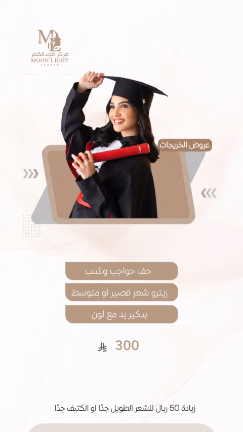 مركز ضوء القمر — الصفحة ٤