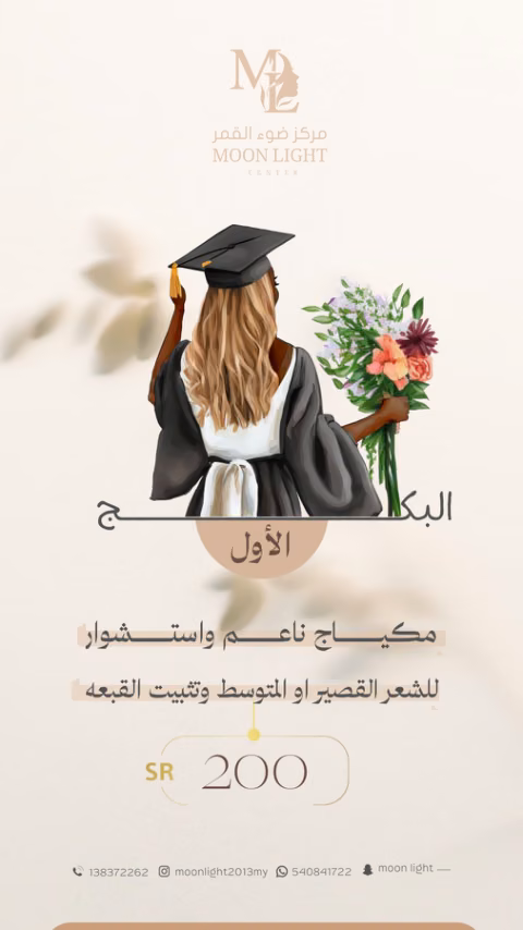 مركز ضوء القمر — الصفحة ٢