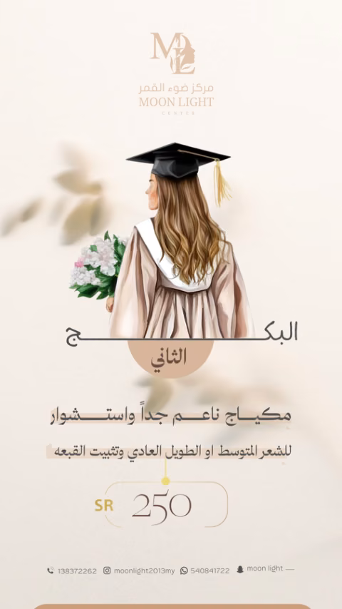 مركز ضوء القمر — الصفحة ٣