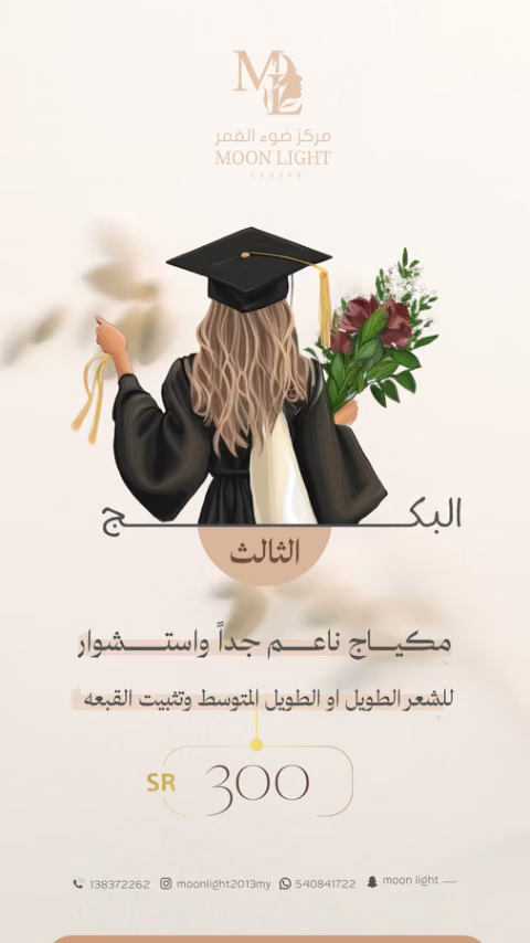 مركز ضوء القمر — الصفحة ٤