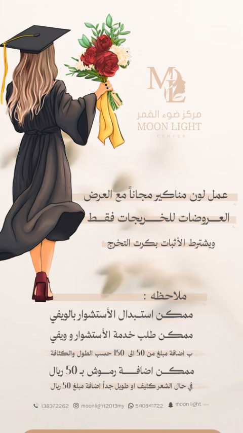 مركز ضوء القمر — الصفحة ٥