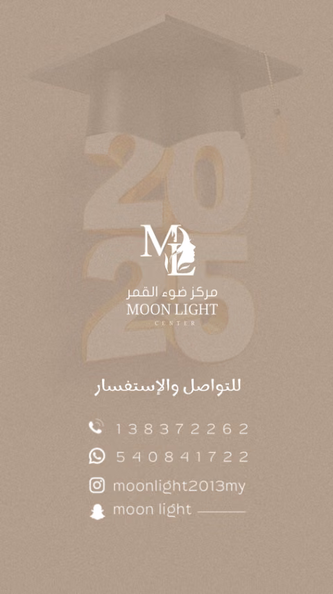 مركز ضوء القمر — الصفحة ٦