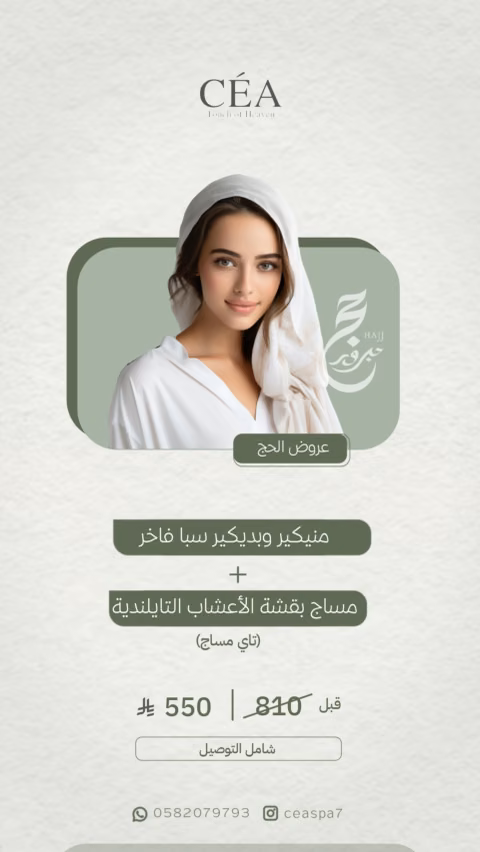 CÉA — الصفحة ٢