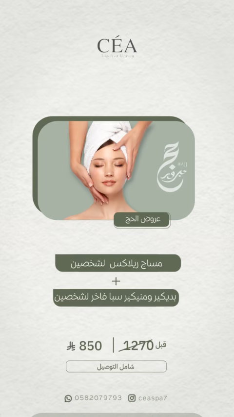 CÉA — الصفحة ٤