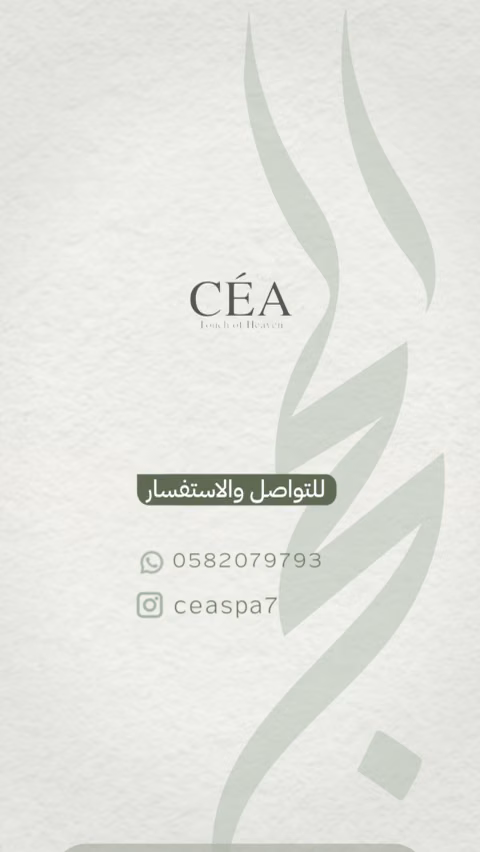CÉA — الصفحة ٦