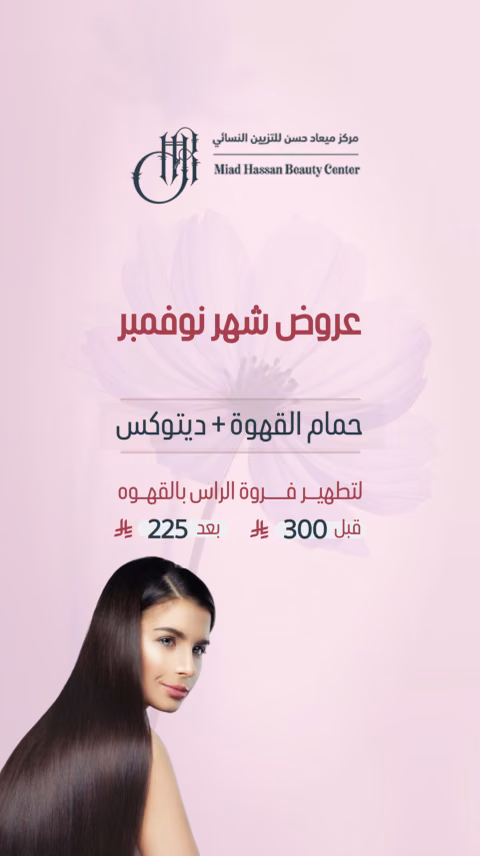 مركز ميعاد حسن — الصفحة ٣