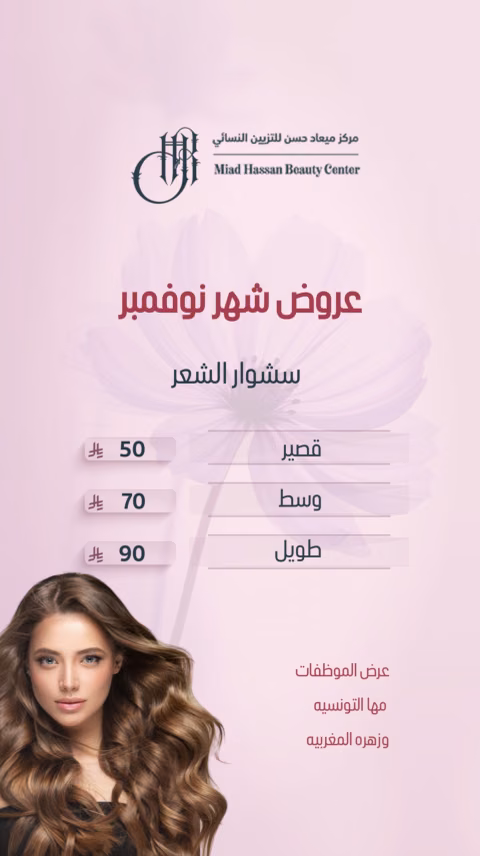 مركز ميعاد حسن — الصفحة ٥