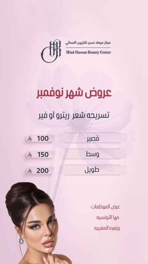 مركز ميعاد حسن — الصفحة ٦