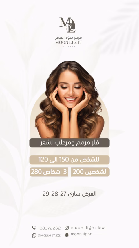 مركز ضوء القمر — الصفحة ٢