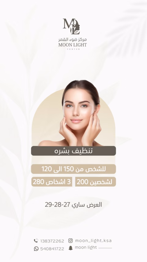 مركز ضوء القمر — الصفحة ٣
