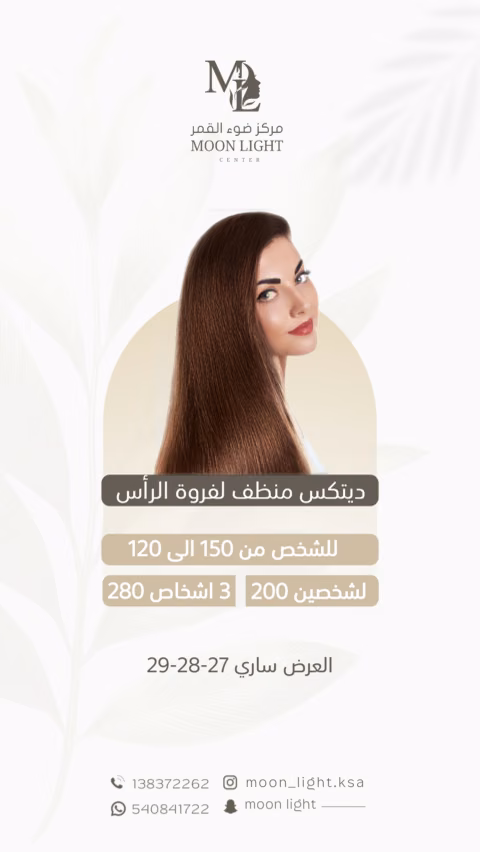 مركز ضوء القمر — الصفحة ٤