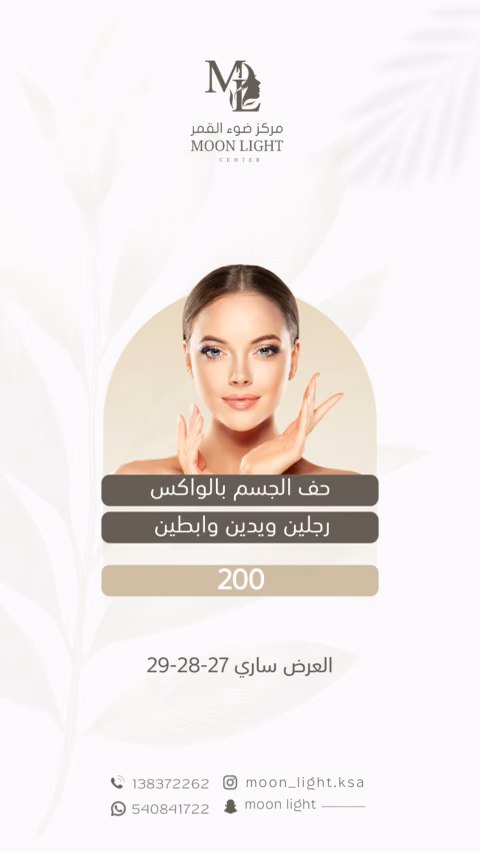 مركز ضوء القمر — الصفحة ٦