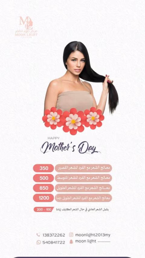 مركز ضوء القمر — الصفحة ٢