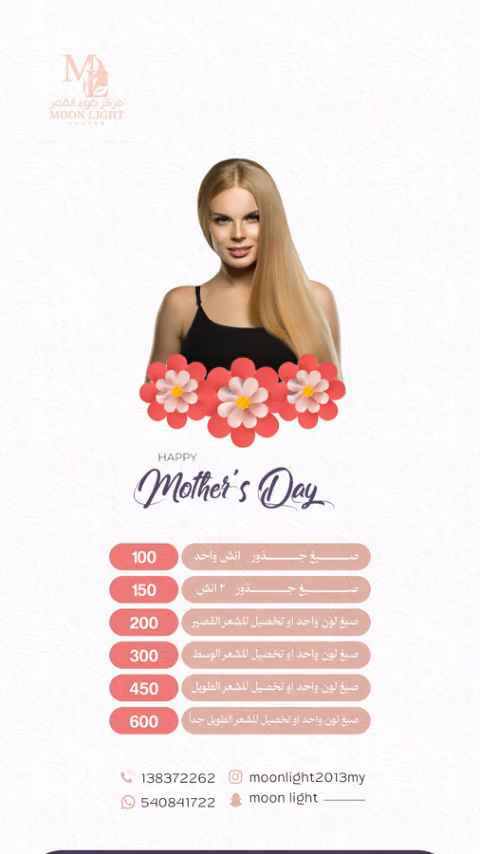مركز ضوء القمر — الصفحة ٣