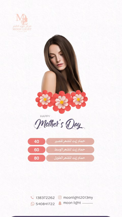 مركز ضوء القمر — الصفحة ٤