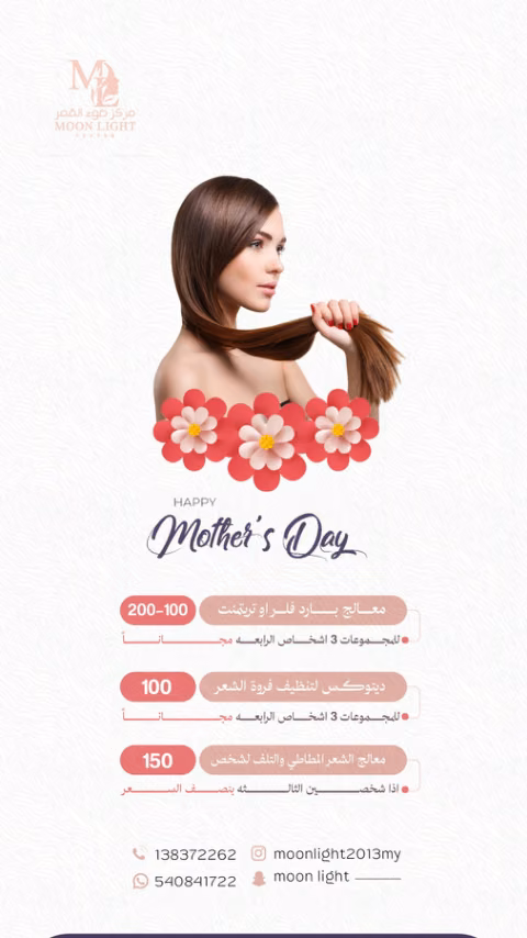 مركز ضوء القمر — الصفحة ٦