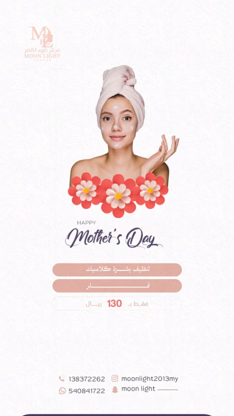 مركز ضوء القمر — الصفحة ٩