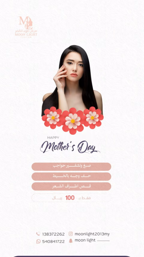 مركز ضوء القمر — الصفحة ١٠